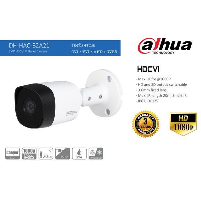 پکیج کامل 4 دوربین داهوا مدل B2A21